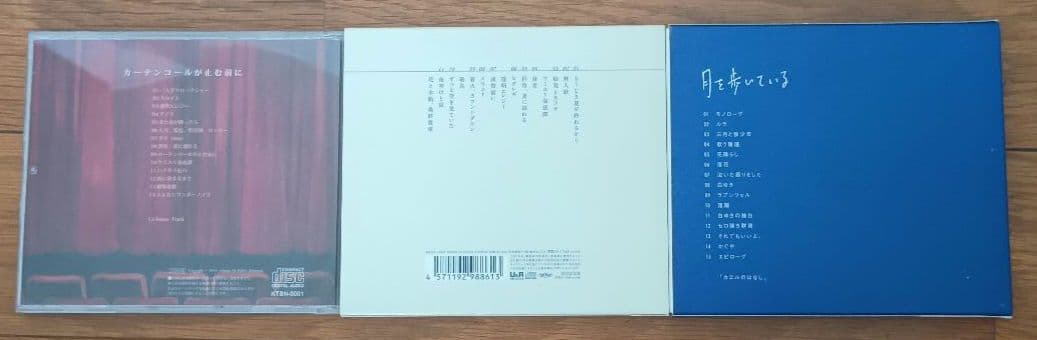 初回盤含む】n-bunaCDセット（カーテンコール／花と水飴／月を歩いて