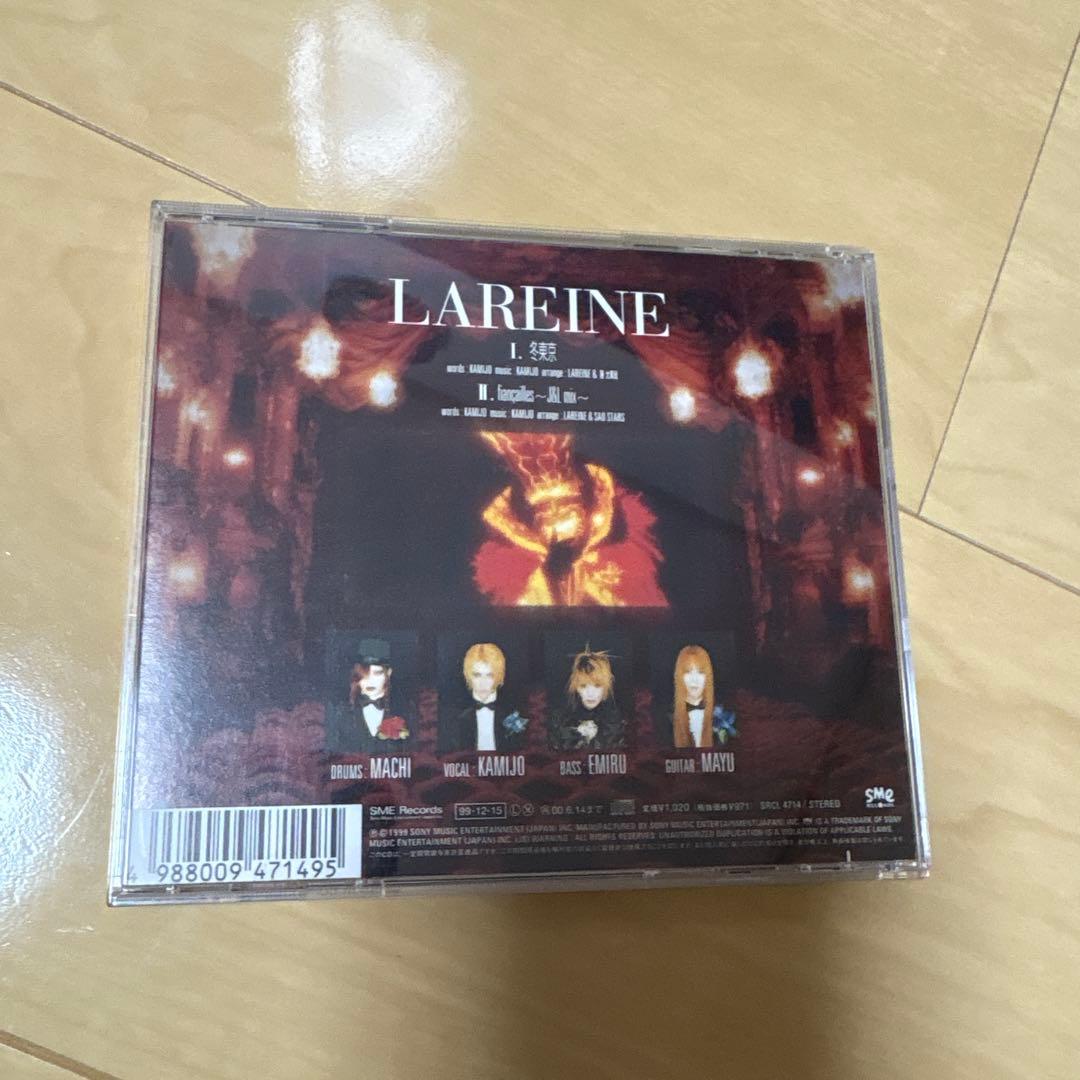 邦楽 LAREINE KAMIJO