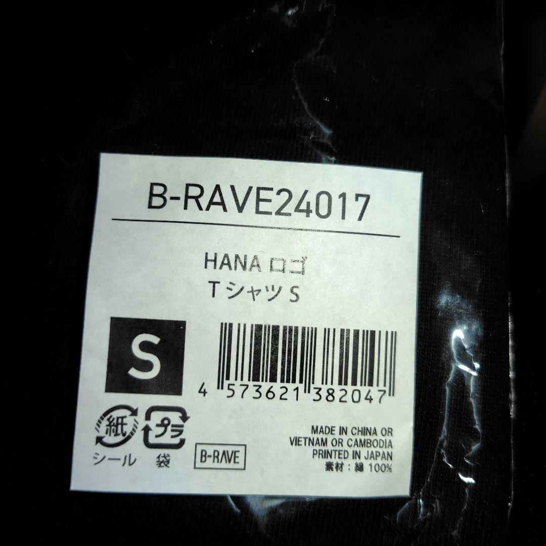 ♡*♡様 HANA Tシャツ Sサイズ 新品未開封 - メルカリ