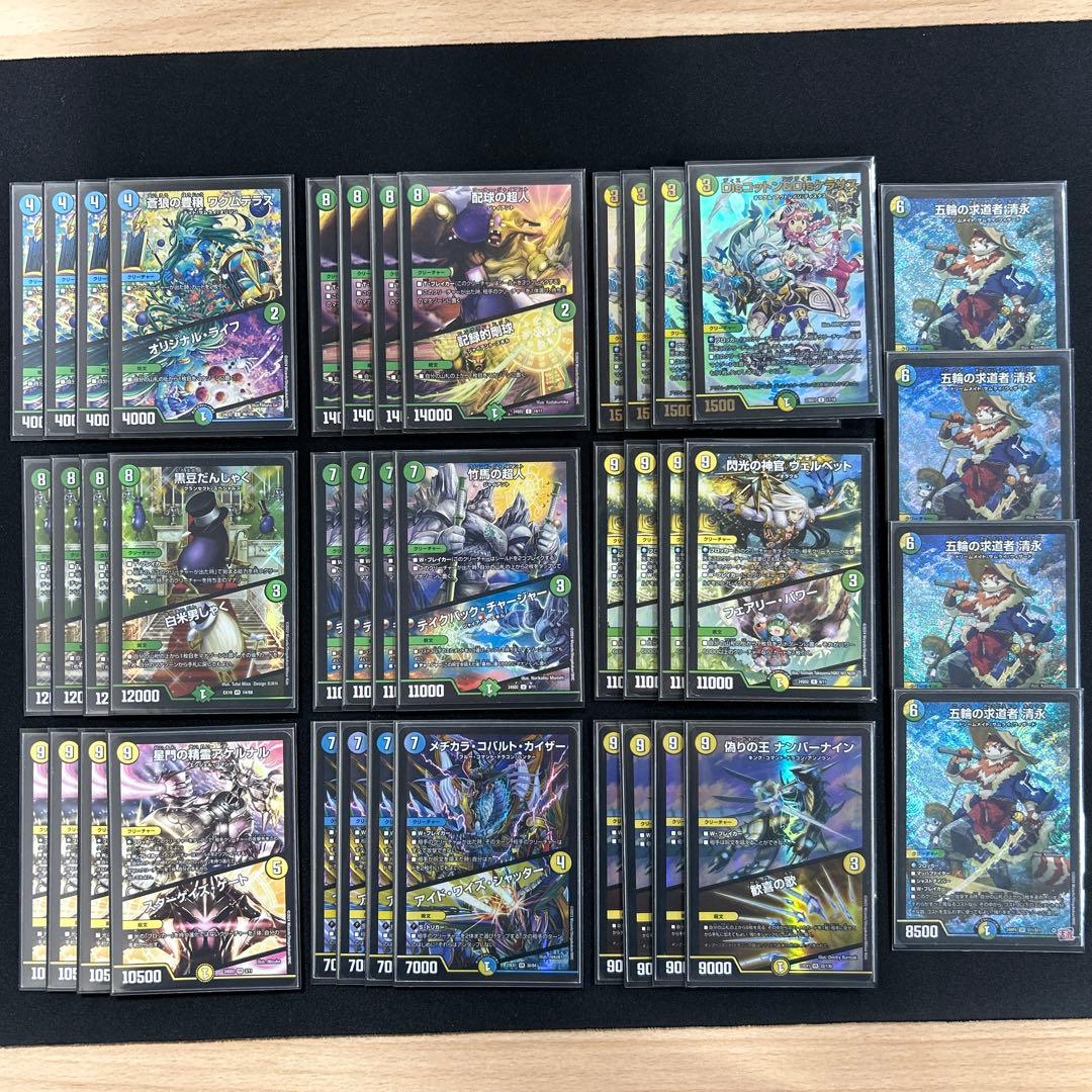 CS入賞構築】トリーヴァ清永 ガチャ デッキ デュエマ - メルカリ