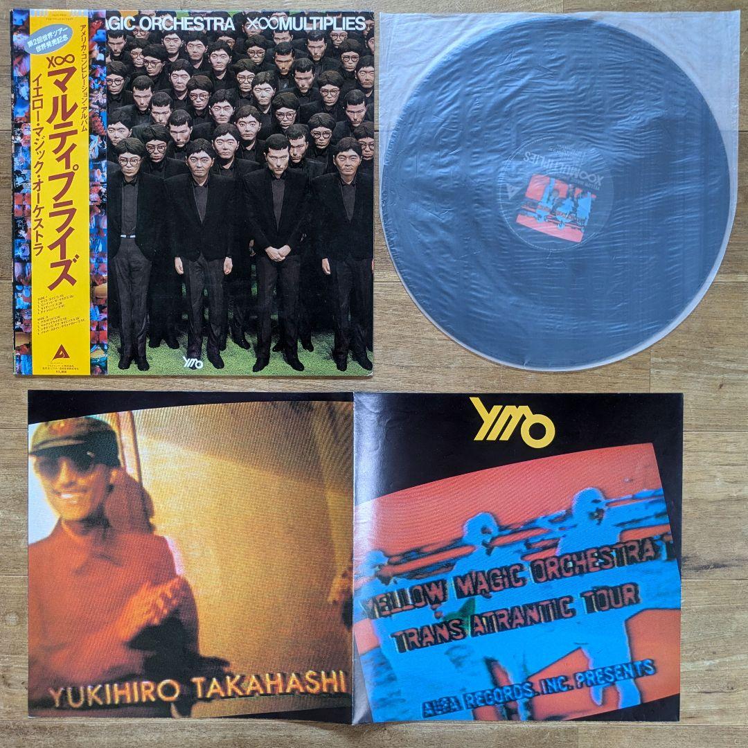 YMO 4枚セット イエローマジックオーケストラ 細野晴臣 坂本龍一 高橋
