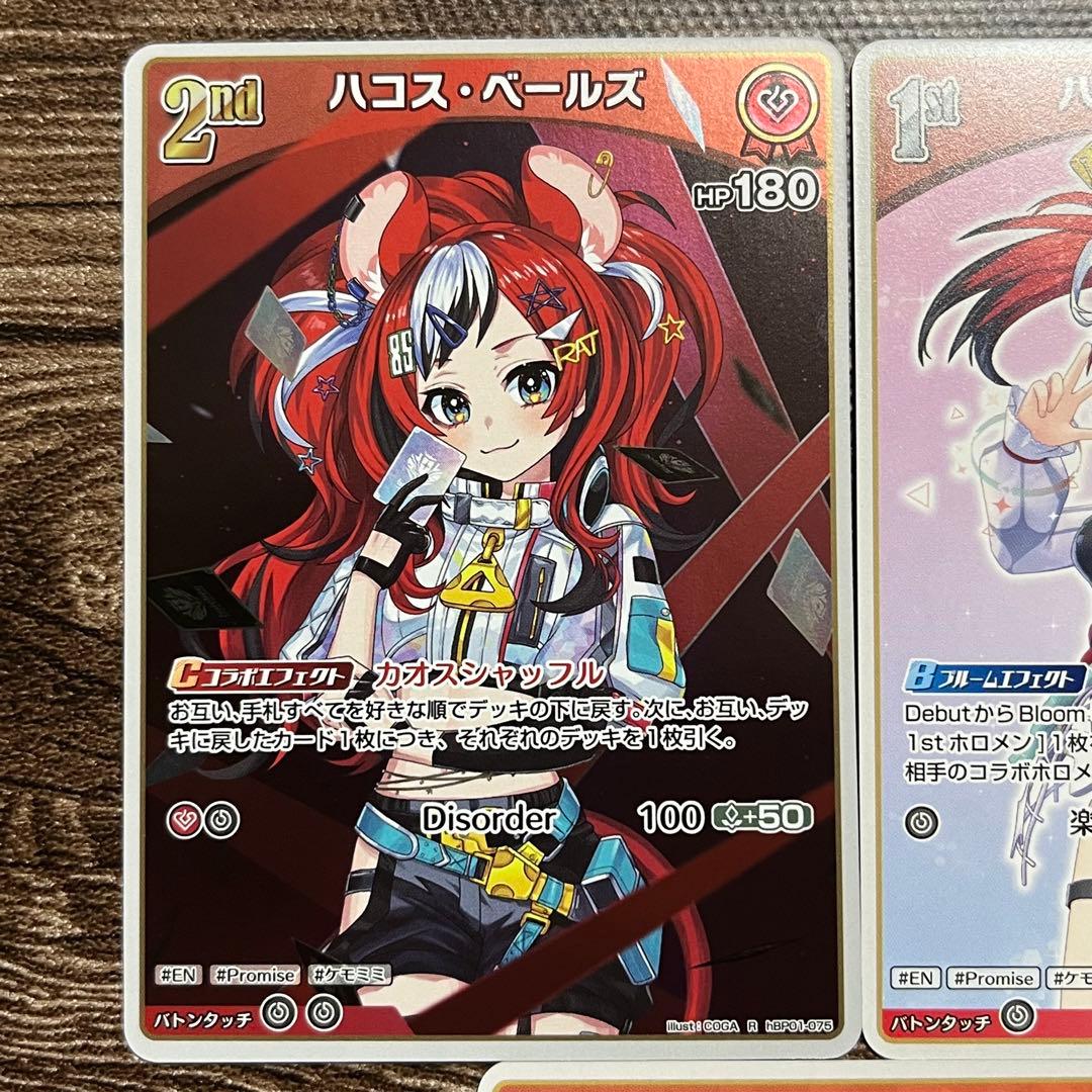 ホロライブオフィシャルカードゲーム ハコス・ベールズ 3枚セット