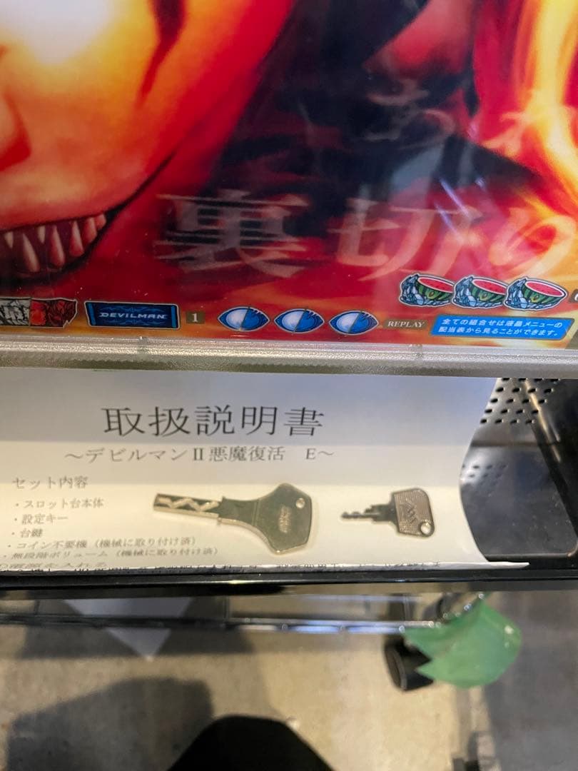 【配送料込み・引取可能】エレコ デビルマンII -悪魔復活- 実機 パチスロ