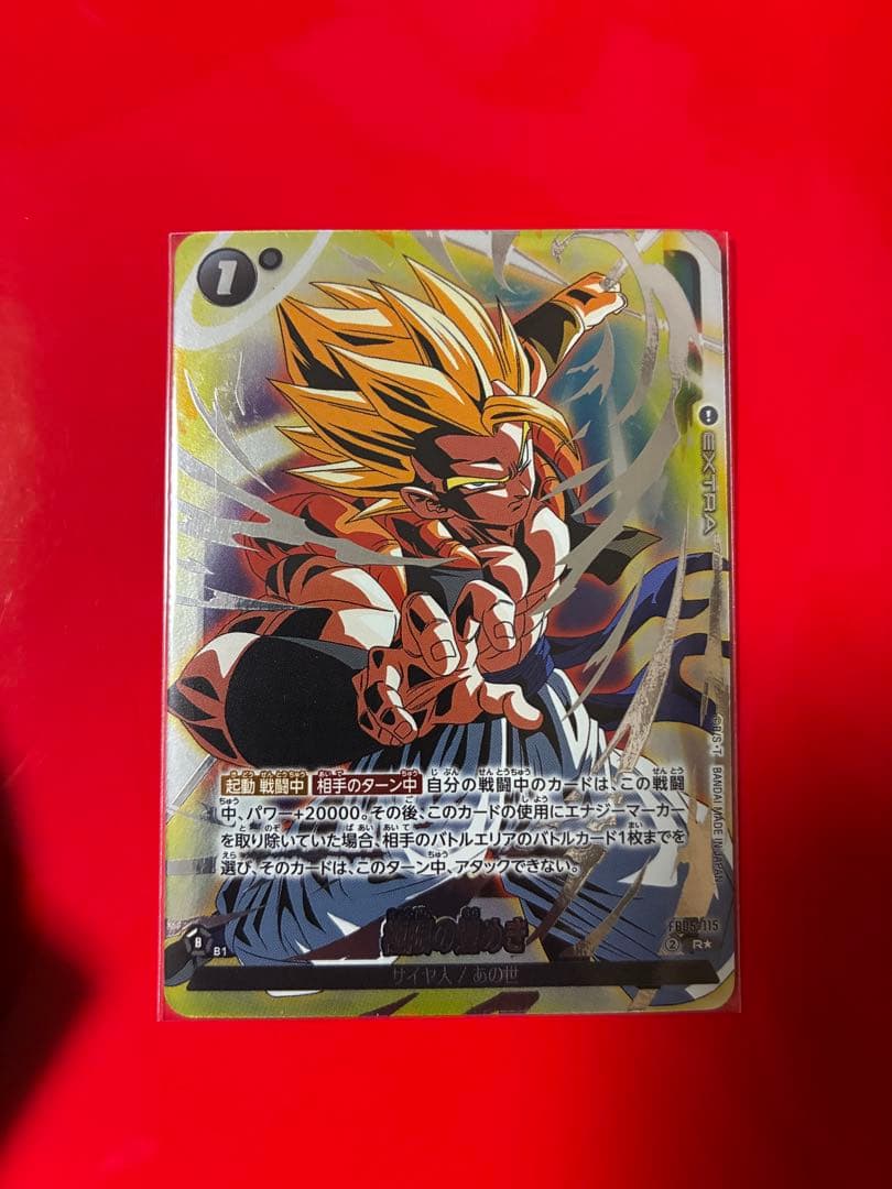 フュージョンワールド 極限の煌めき R★ パラレル FB05-115 極限の煌めき【R☆】《黒》オフィシャルカードケース収録 再録パラレル