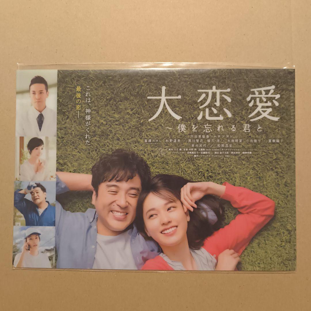 大恋愛 Blu-ray BOX/劇場版コード・ブルー Blu-ray 豪華版 - メルカリ