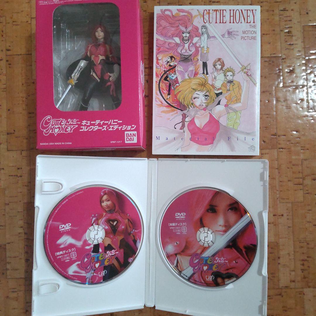 ⑮キューティーハニー コレクターズ・エディション('03キューティー