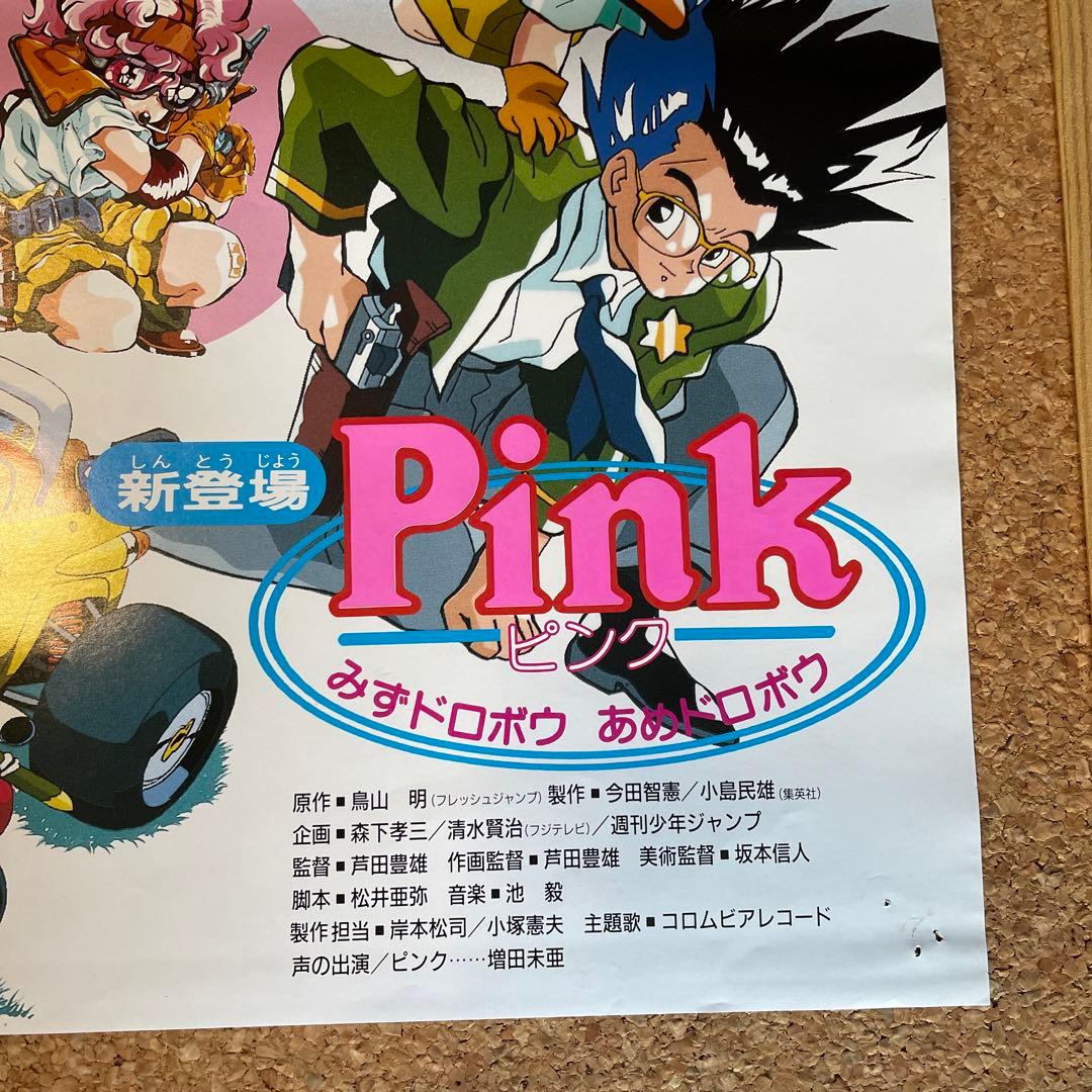 ドラゴンボール 鳥山明THEWORLD90年夏の映画ポスター - メルカリ