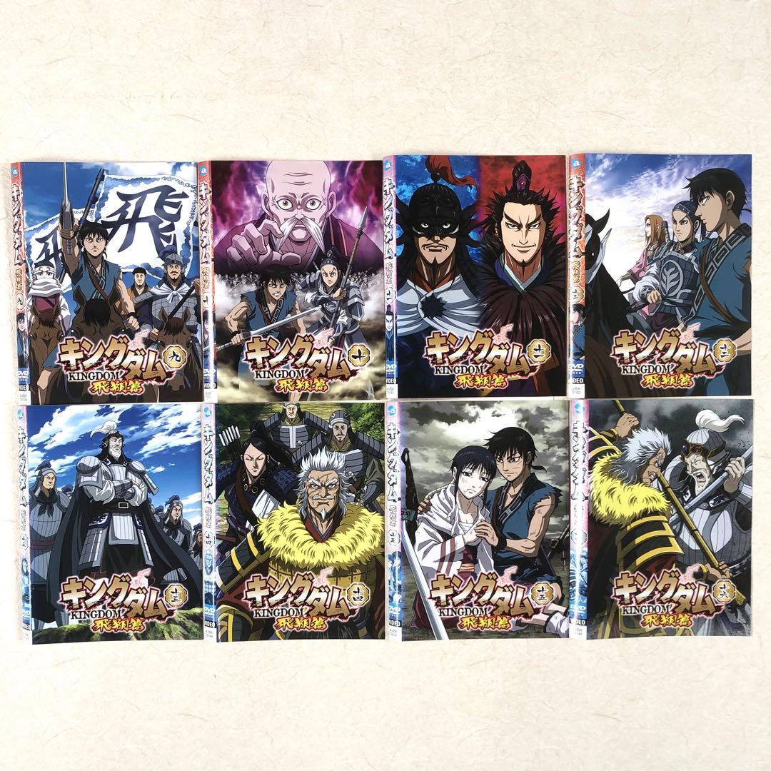 キングダム 飛翔篇 全19巻 DVDレンタル落ち - メルカリ