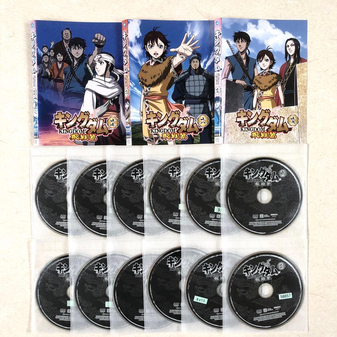 キングダム 飛翔篇 全19巻 DVDレンタル落ち - メルカリ