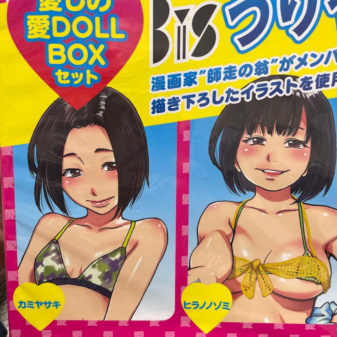 ♥うりゃおい！！！♥超レアBiS豪華セット ♥ 新品未開封