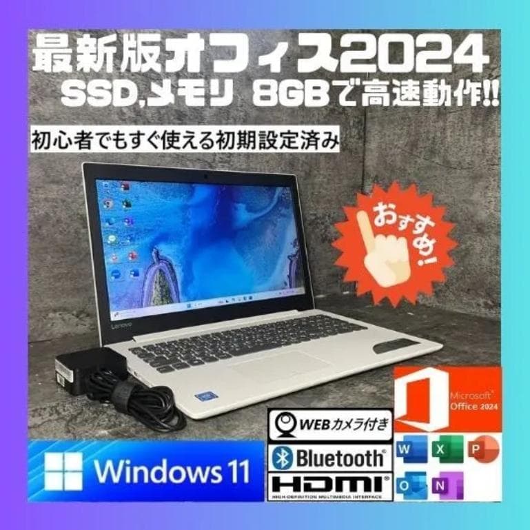 ☆Windows11 最新オフィス2024 SSD 初期設定済すぐつかえます☆ - メルカリ