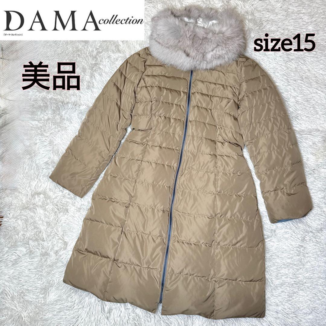 美品✨ダーマコレクション ダウンコートリバーシブル フォックスファー