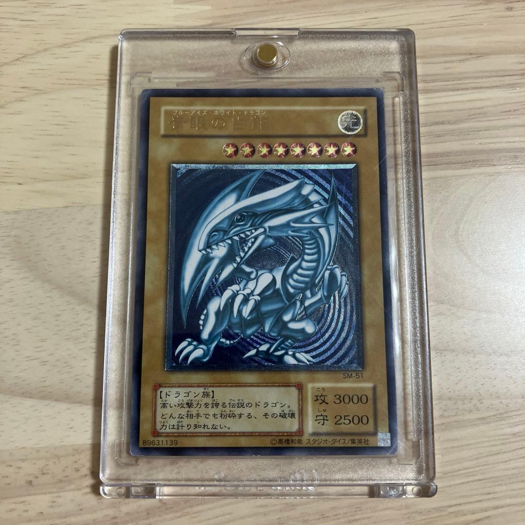 遊戯王　青眼の白竜　ブルーアイズホワイトドラゴン　レリーフ 楽天市場】遊戯王 ブルーアイズホワイトドラゴン レリーフの通販