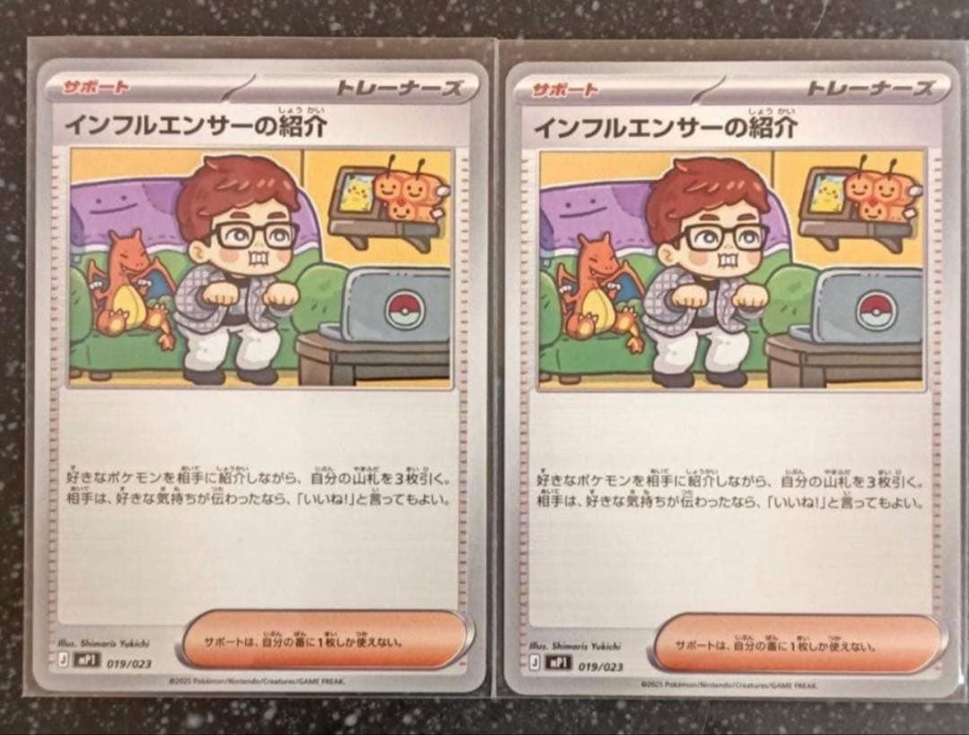 HIKAKIN ヒカキン インフルエンサーの紹介 2枚セット ポケカ コロ