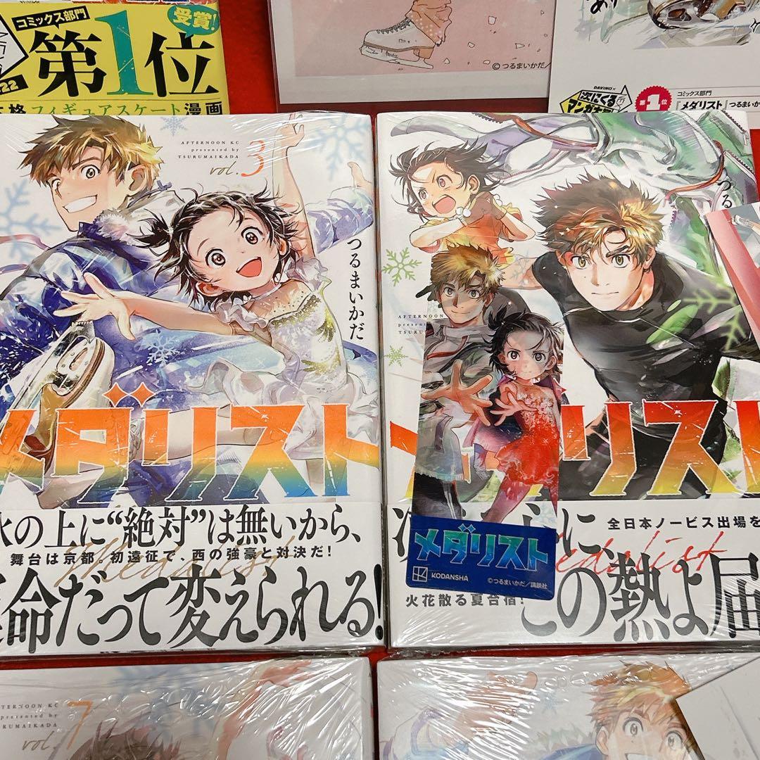骨折@様専用 新品 メダリスト 1~12巻 全初版 帯付 ファンブック 特典付