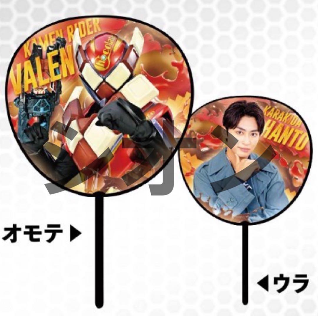 日*0様 仮面ライダーガヴ オリジナルBIGうちわ 辛木田絆斗 仮面