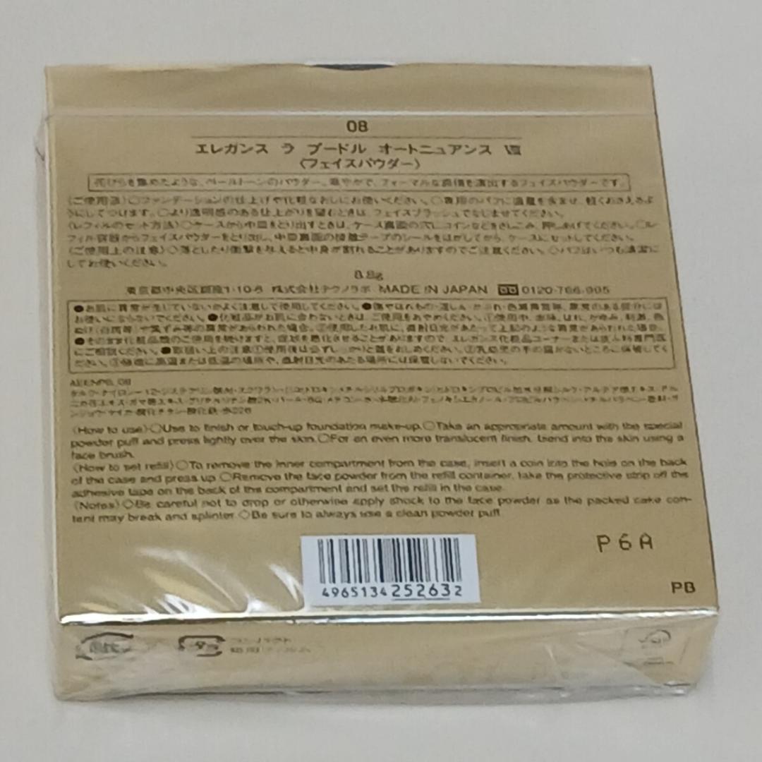 エレガンス ラプードル オートニュアンス　Vlll　8.8g