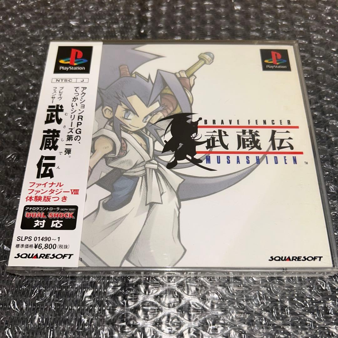 保存版） 良品 ブレイブフェンサー武蔵伝 スクウェア - メルカリ