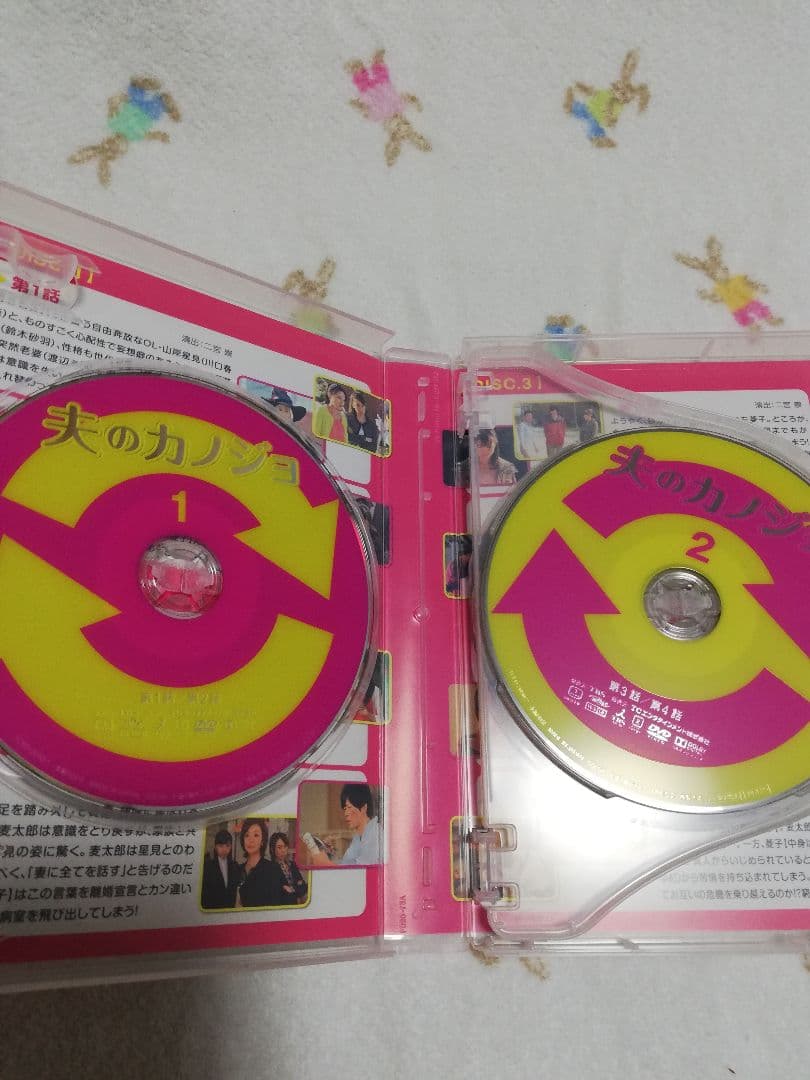夫のカノジョ DVD-BOX