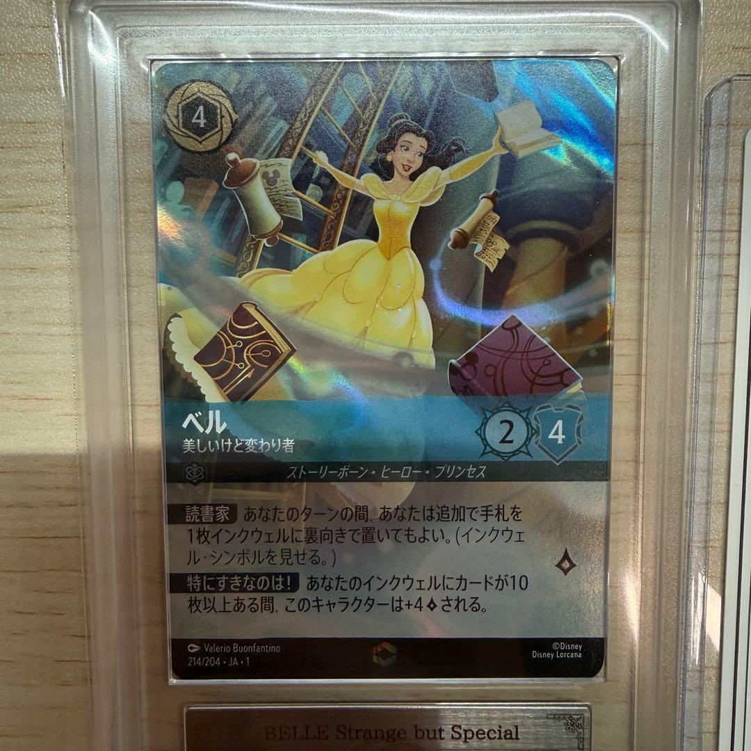 ベル エンチャンテッド ars10+ 鑑定書付き