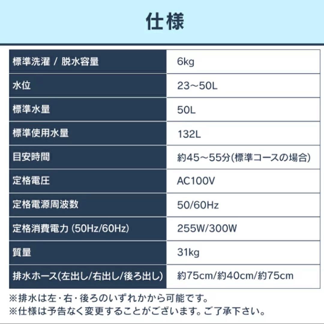 ！！2/6までの限定販売！！IRIS OHYAMA 全自動洗濯機 6.0kg