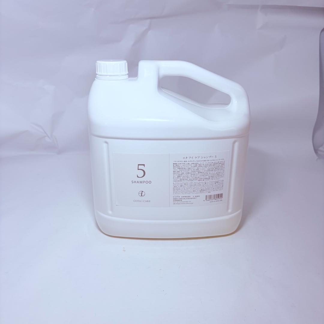 COTA(コタ）アイケア 5番シャンプー 5000ml 楽天市場】コタ アイ ケア シャンプー 5 5L 【COTA】アイケア i CARE