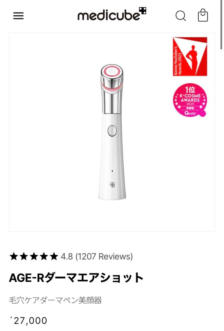 【美品】AGE-Rダーマエアショット 美容器 MEDICUBE(メディキューブ) / AGE-Rダーマエアショットの公式商品情報