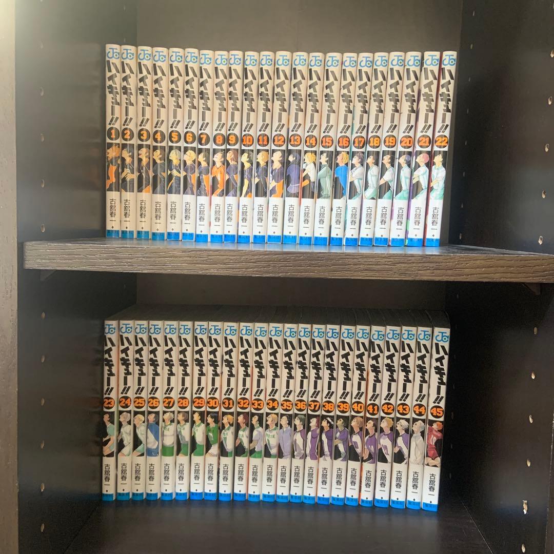 ハイキュー 1-45 全巻セット 古舘春一