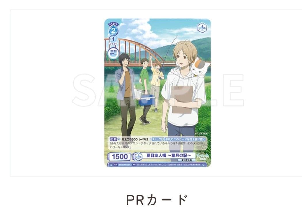 夏目友人帳 ～ 葉月の記 ～ smap53254様専用 - メルカリ