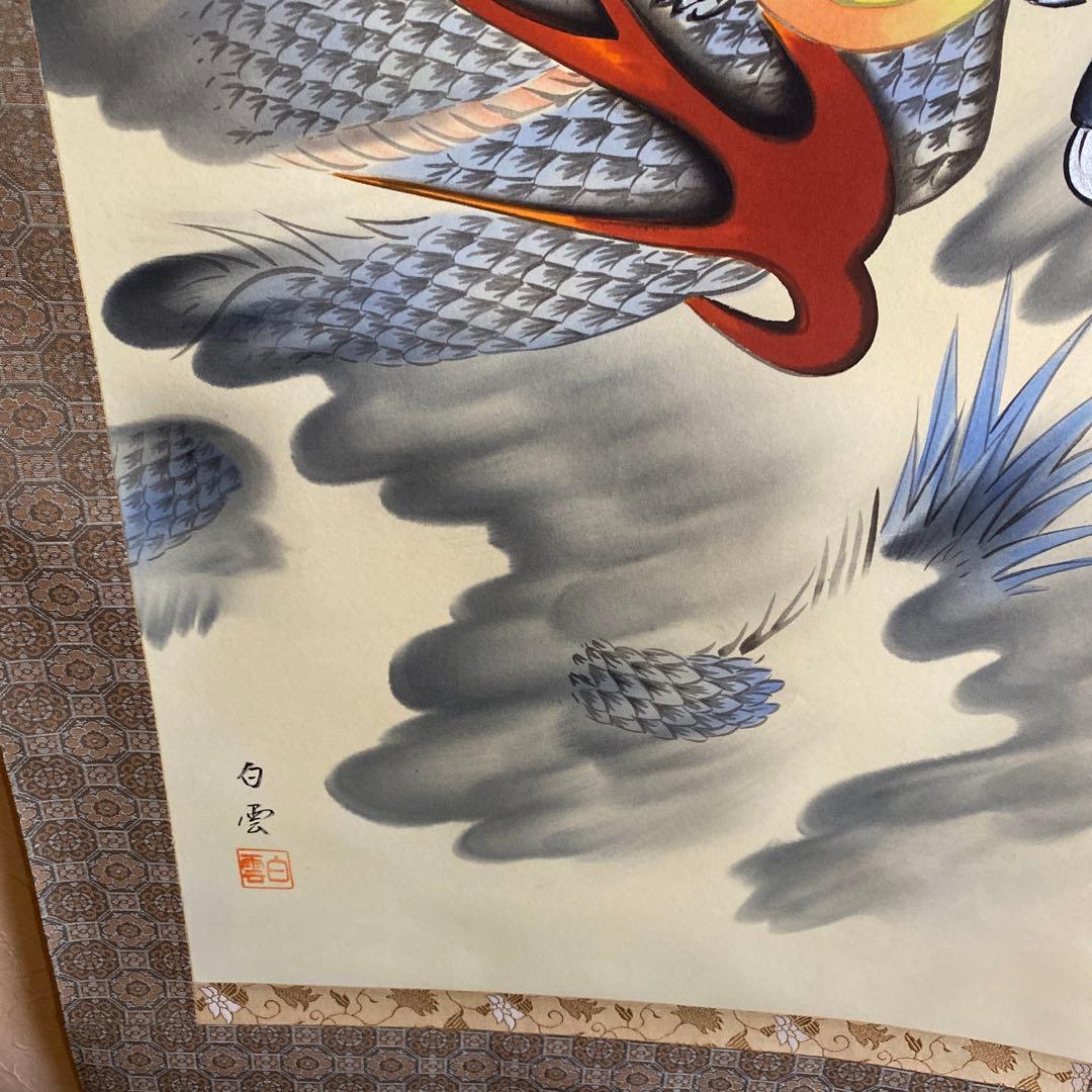 掛け軸 佐藤白雲 青龍図 絹本 希少 軸装 茶道具 掛軸 美品 です