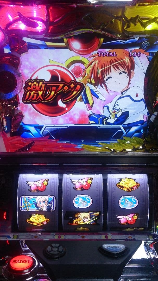 引取限定】スロット実機 魔法少女リリカルなのは