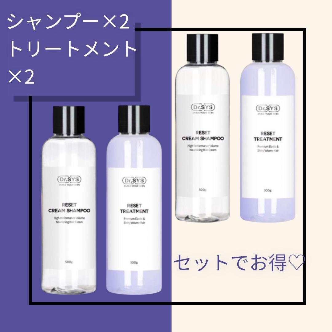 2セット シャンプー トリートメント エクソソーム 新品 未使用