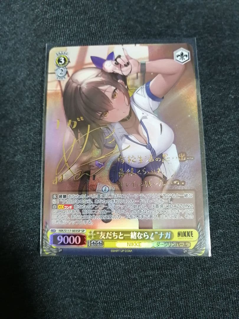 勝利の女神 NIKKE ナガ サインカード 61HBdRY8yIL._AC_UF350,
