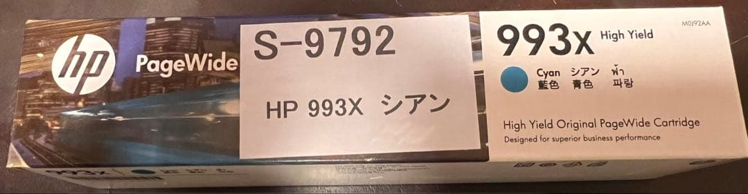 hp インクカートリッジ　シアン　HP993X S-9792 Toner.jp】HP993X (M0J92AA) (シアン) インクカートリッジ 純正