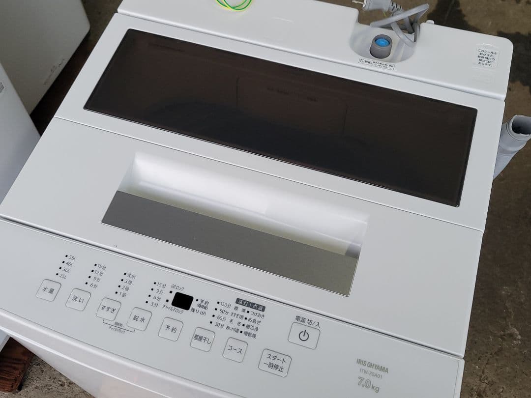 アイリスオーヤマ 全自動電気洗濯機 ITW-70A01-W 7.0kg 24年製