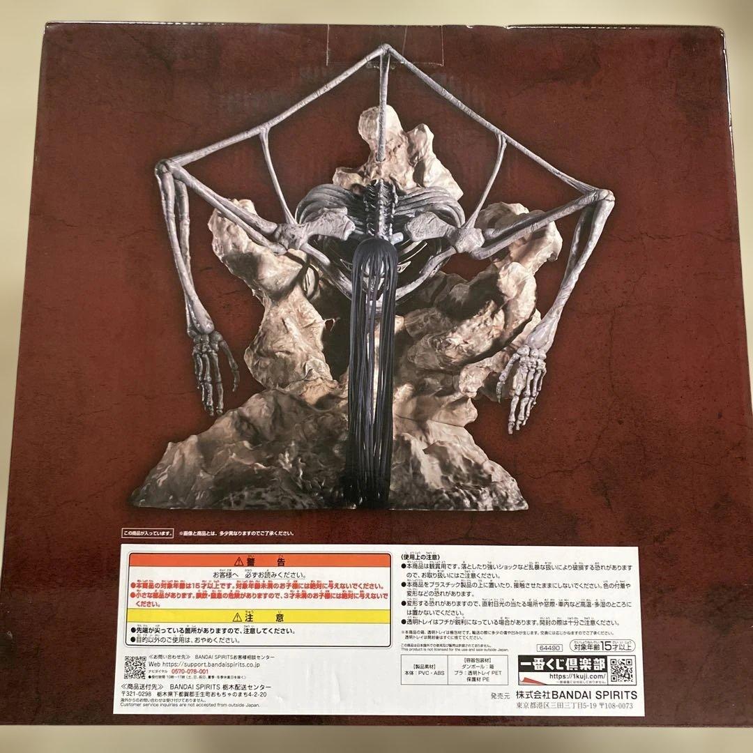 祝日限定値下げ!【新品未開封】 終尾の巨人 ラストワン 進撃の巨人