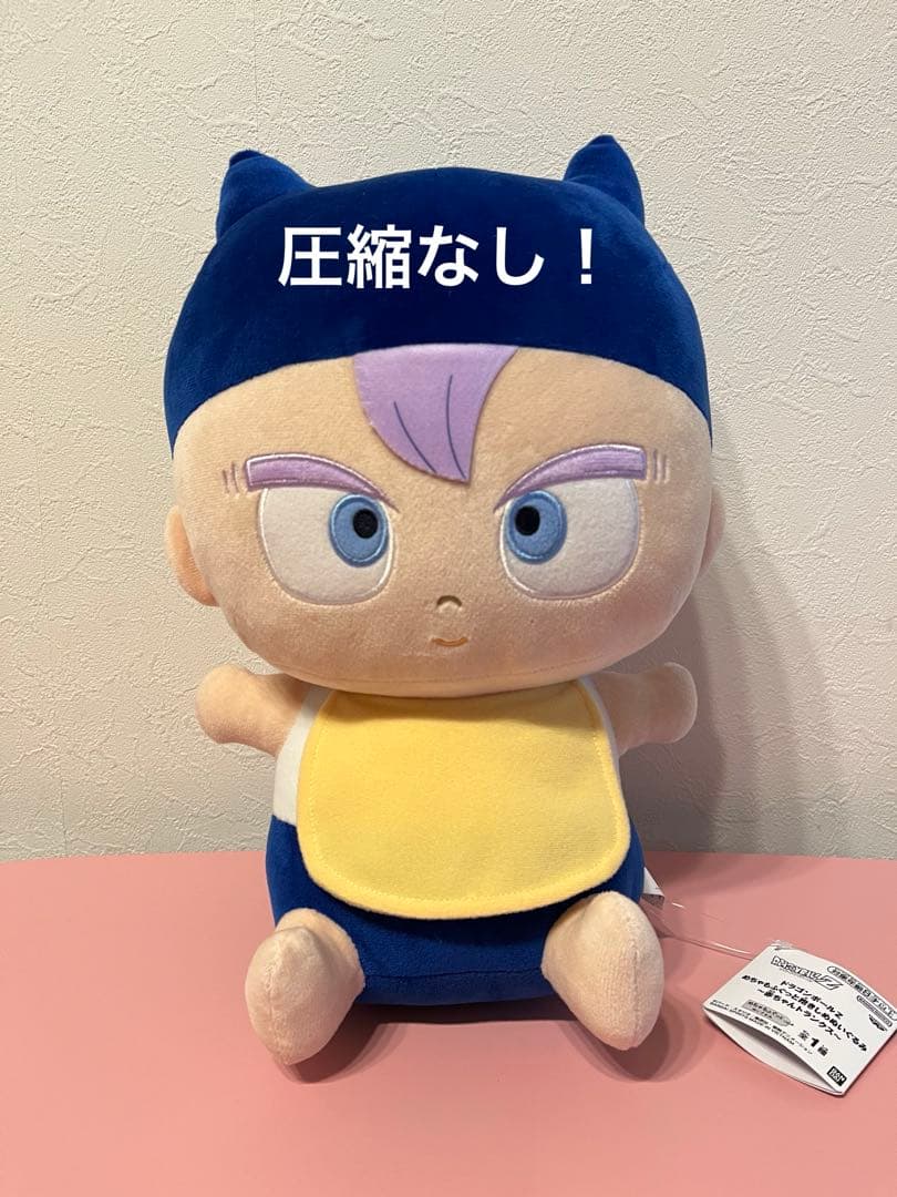 ドラゴンボールZ めちゃもふぐっと抱きしめぬいぐるみ 赤ちゃん
