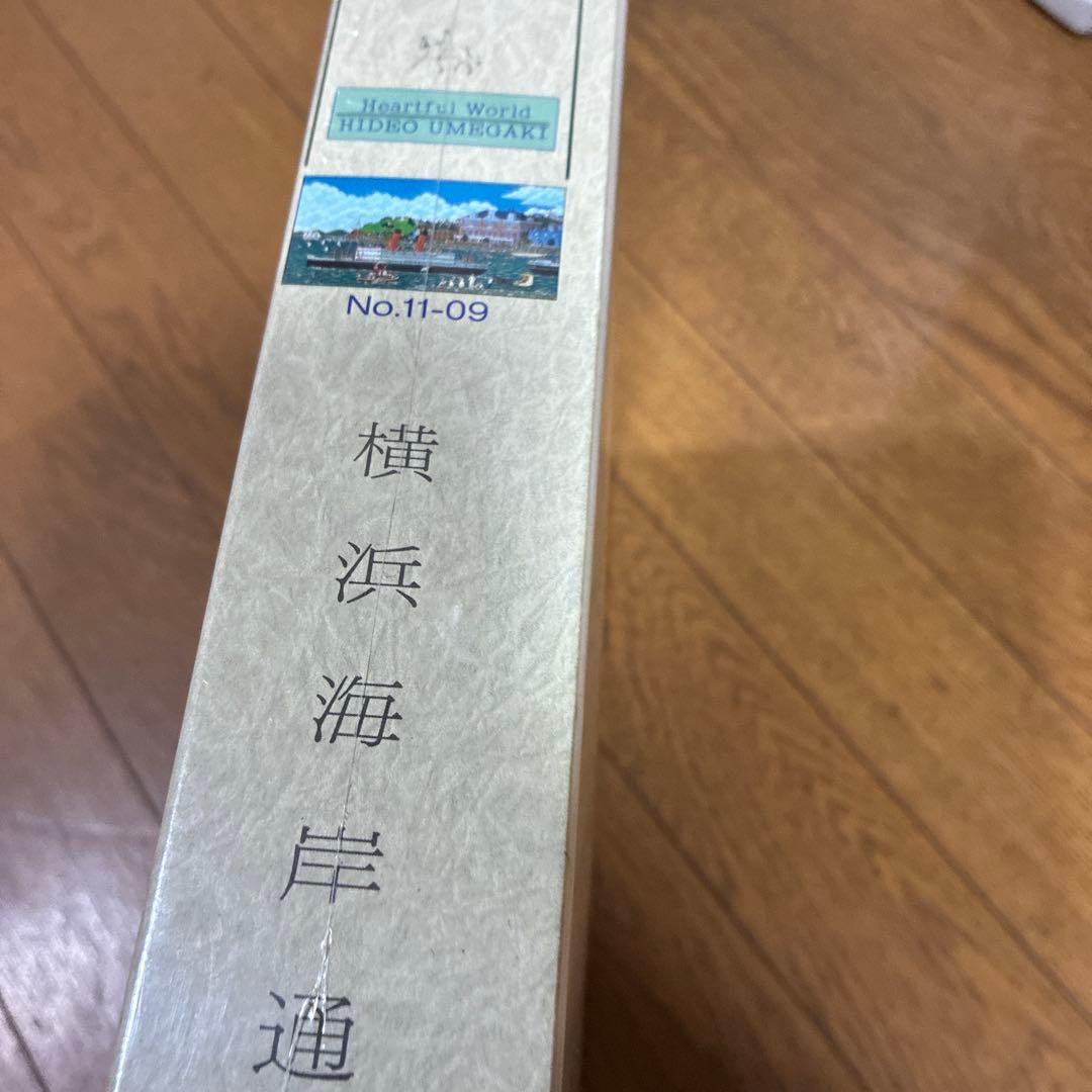 ‼️超希少品新品‼️梅垣秀雄氏が描いた「横浜海岸通り」ジグソーパズル1000ピース