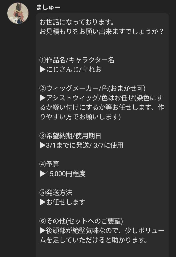 ましゅーページ