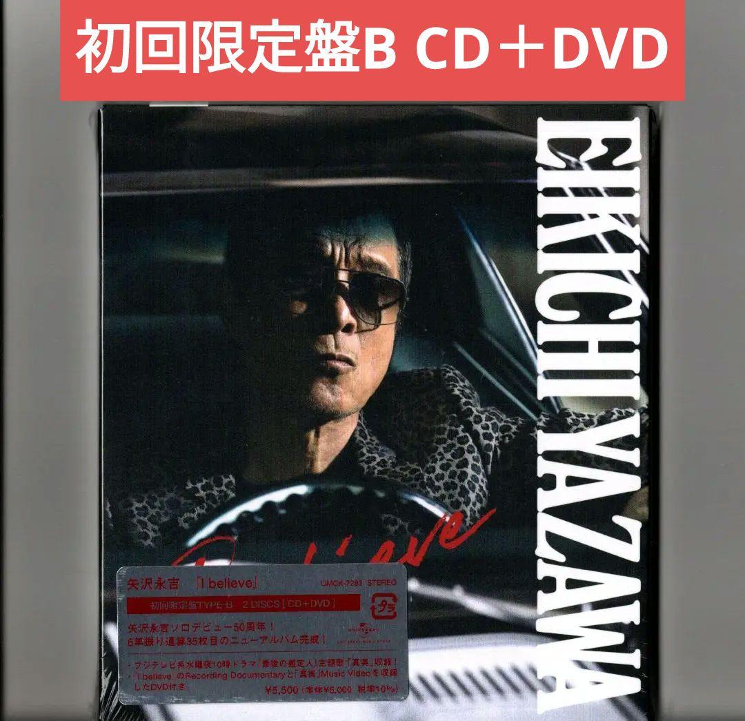 矢沢永吉 I believe 初回限定盤 TYPE-B CD＋DVD 真実 - メルカリ