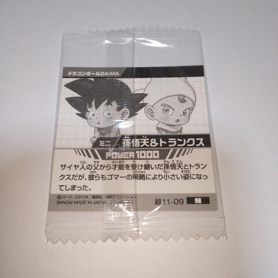 ドラゴンボールシールウエハース ミニ孫悟天&トランクス - メルカリ