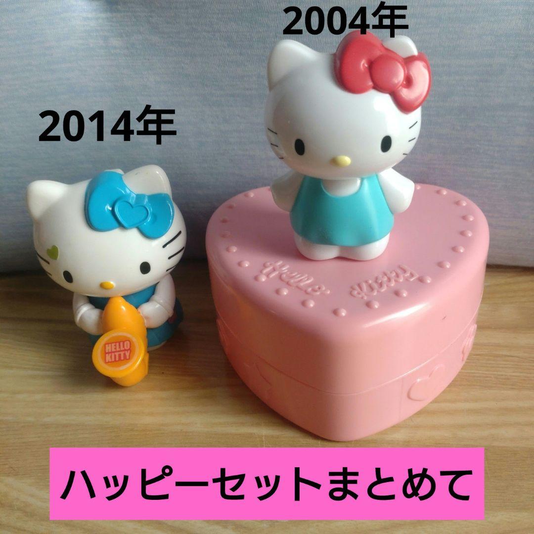 ハローキティ ハッピーセット まとめて 2014 2004 笛 小物入れ - メルカリ