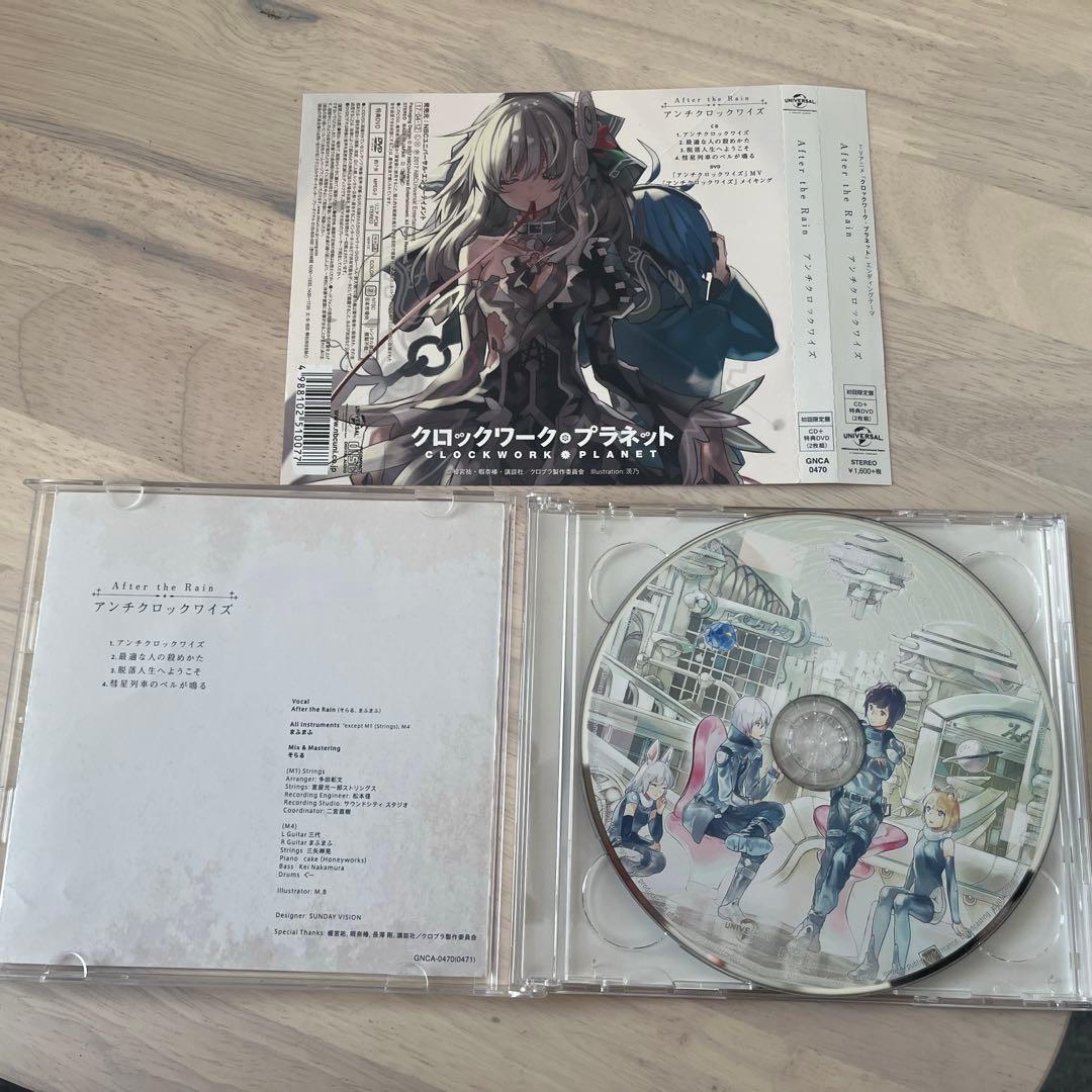 After the Rain CDセット（バラ売り⭕️） - メルカリ