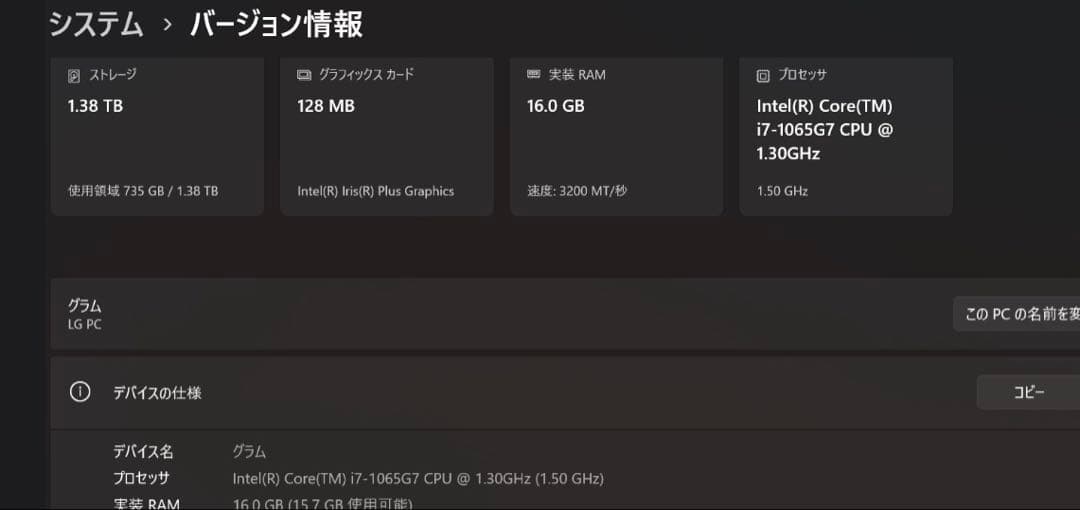 LG Gram シルバー 17Z990-VA74J 1.5TB