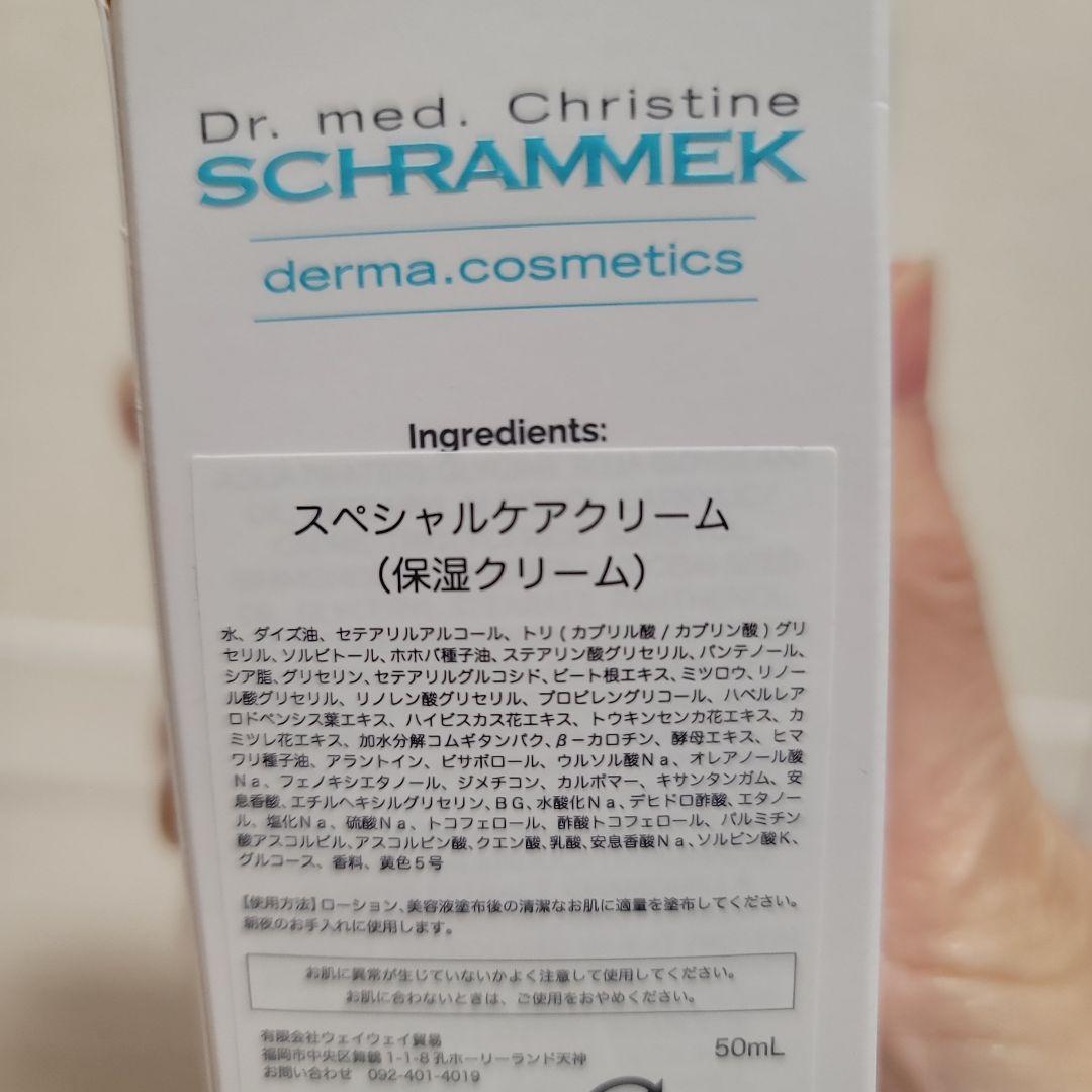 シュラメック ハーブトリートメント アフターケアセット