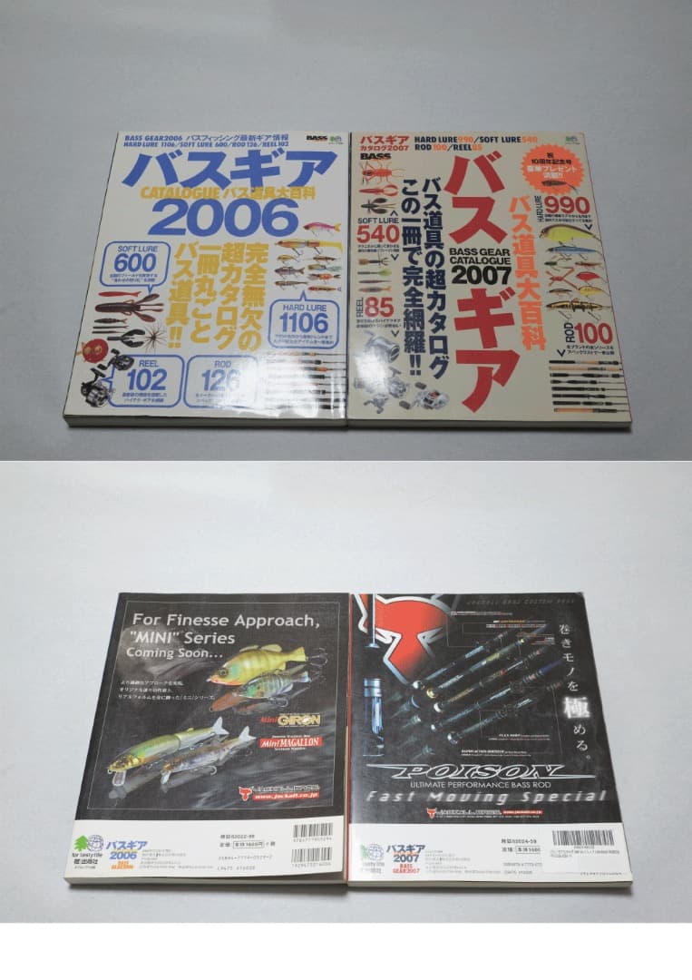バスギアカタログ1998-2011 合計14冊 - メルカリ