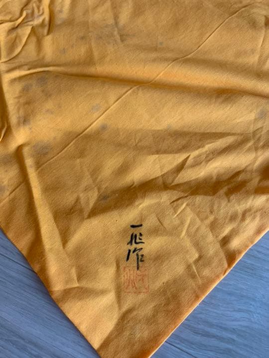 人間国宝 一后一兆 茶箱 春秋揃 漆芸 茶道具セット