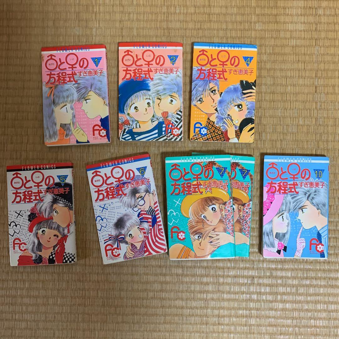 少女漫画 まとめ売り バラ売りも可 はいからさんが通る アダムとイブの