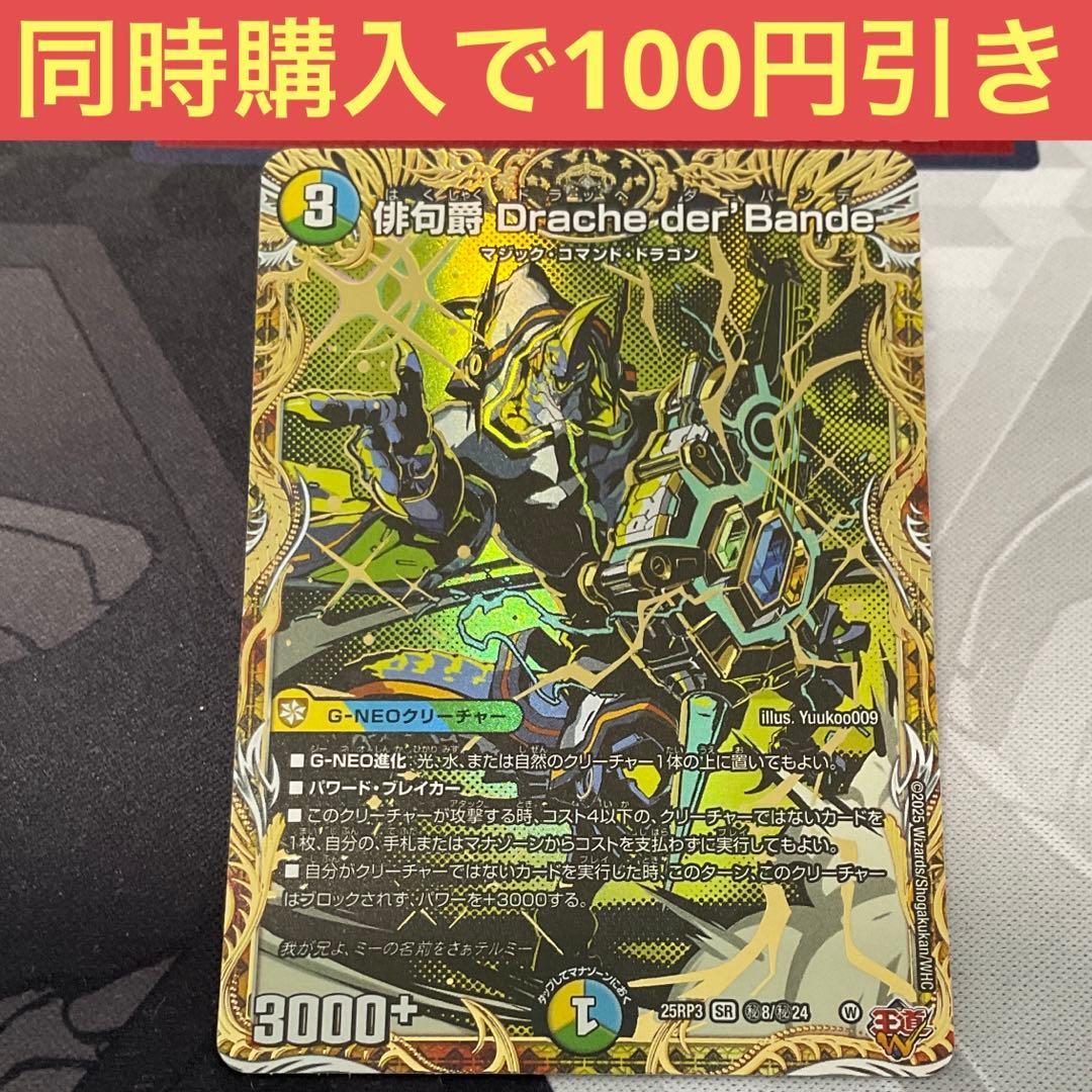 俳句爵ドラッヘダーバンデ シク シークレット バーダンデ