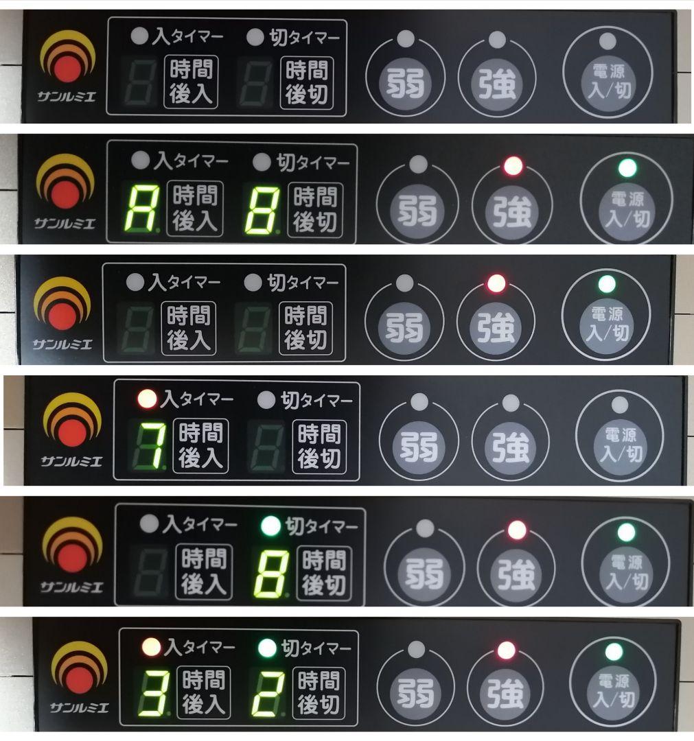サンルミエタイマー付E800L-TM2 完動品 2021年製遠赤外線ヒーター暖房